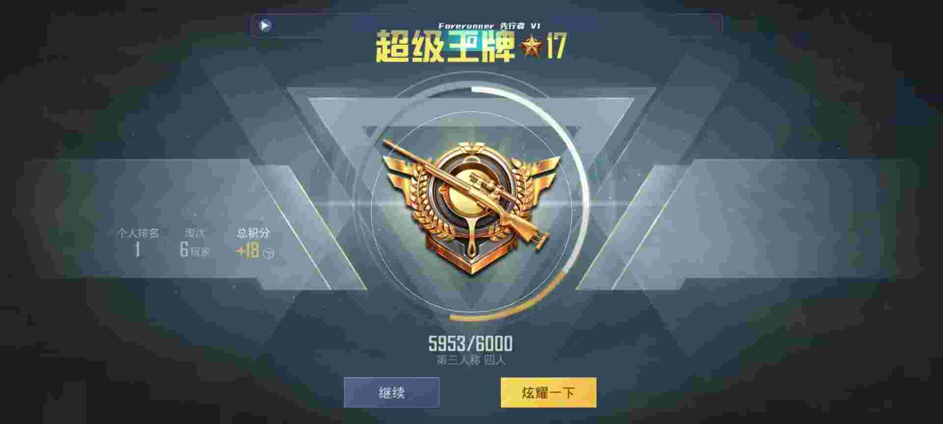 和平精英鸡腿辅助自瞄 - ���������ƽ��Ӣ������辅助预览图